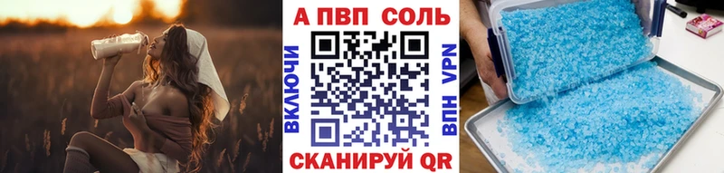 A PVP мука Советский