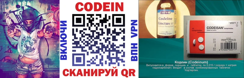 купить  цена  Советский  гидра как зайти  Кодеин Purple Drank 