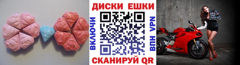 продажа наркотиков  Советский  Ecstasy круглые 