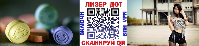 Лсд 25 экстази ecstasy  Советский 