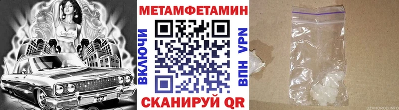 МЕТАМФЕТАМИН мет  Советский 